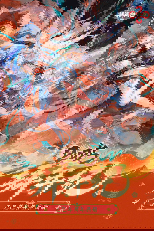 哔哩哔哩拜年祭