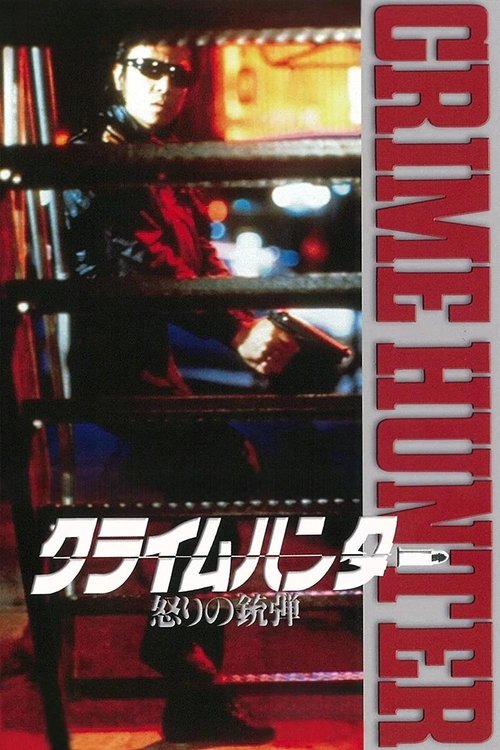 Crime Hunter: Bullets of Rage