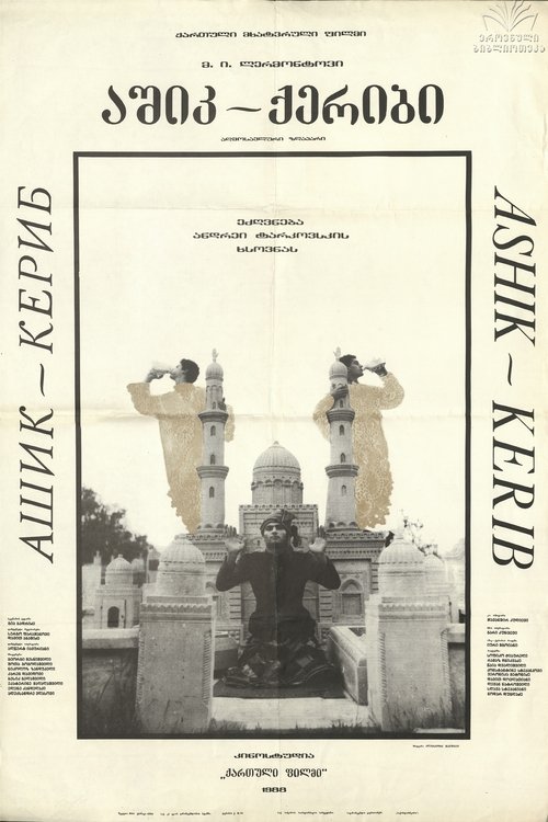 Ашик-Кериб