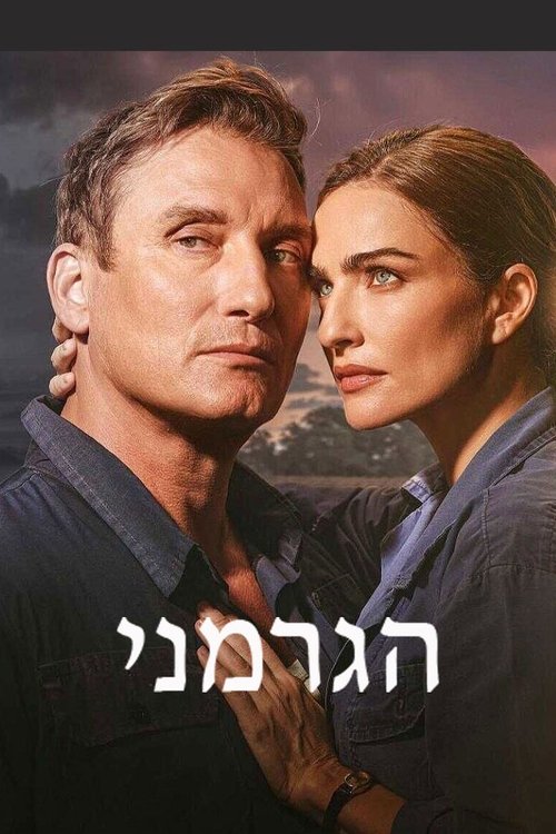 Немец