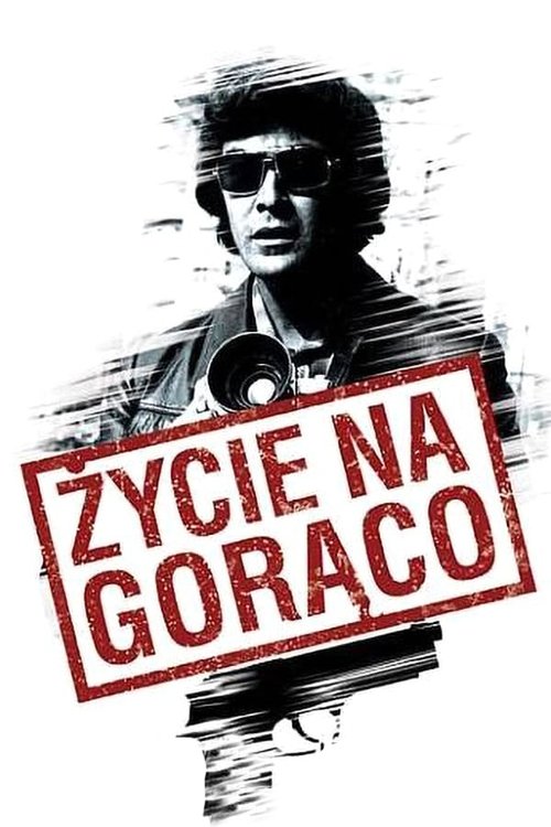 Жизнь, полная риска