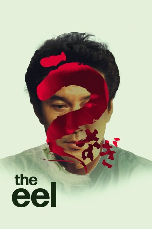 Угорь
