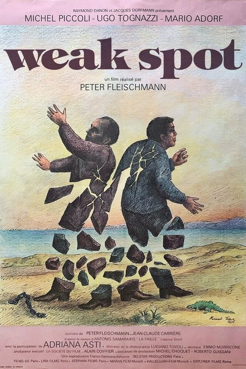Третья степень