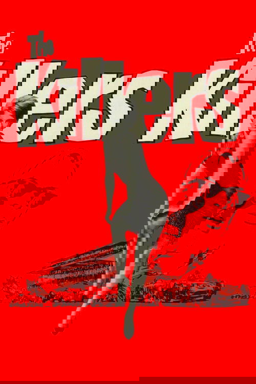 Убийцы