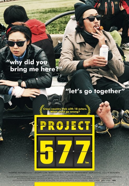 Проект 577