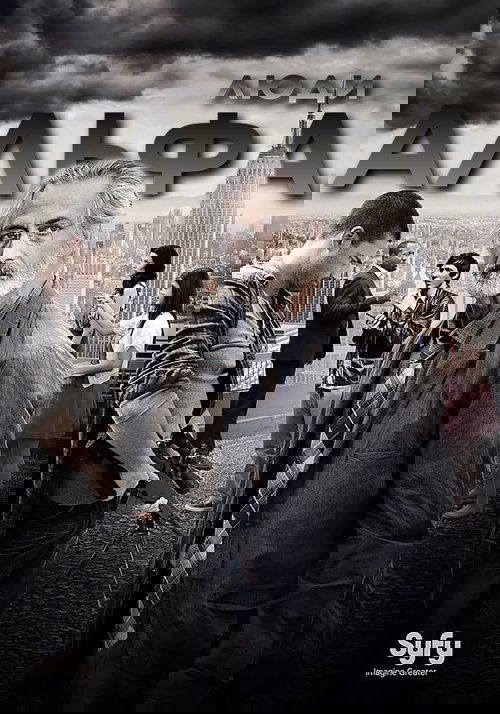 Люди Альфа