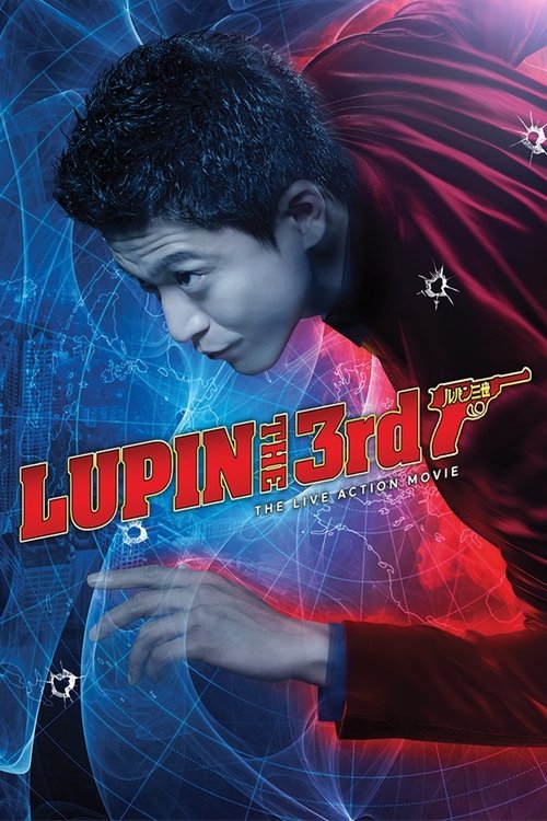 Люпен III
