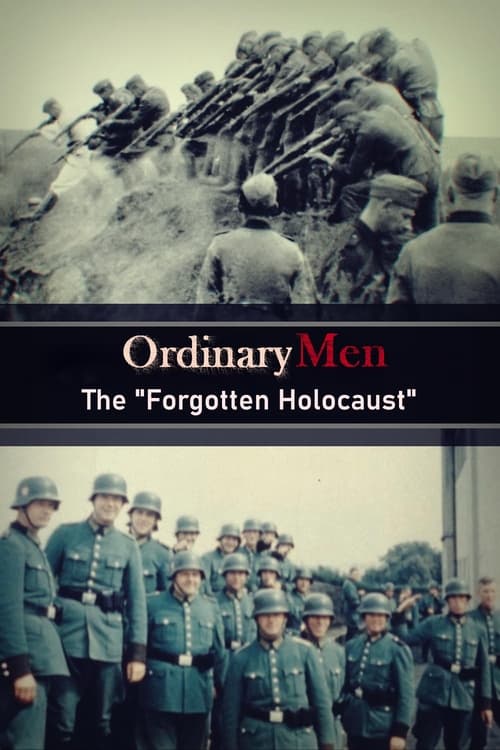 Обычные люди