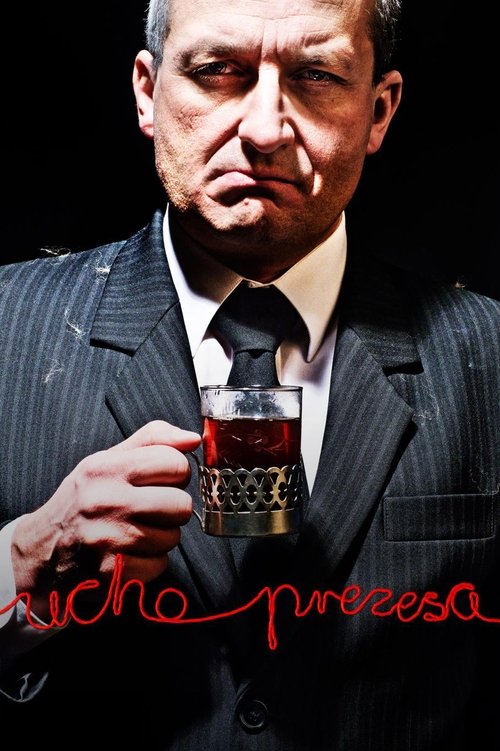 Ухо президента
