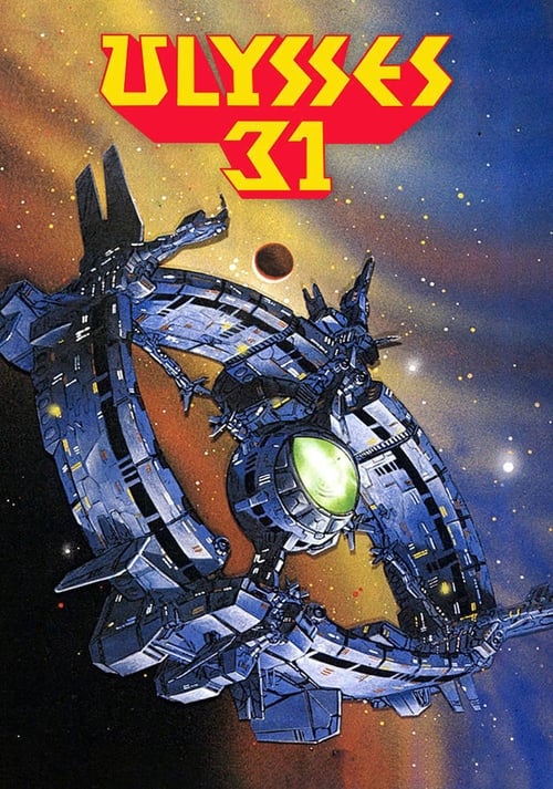 Улисс 31 