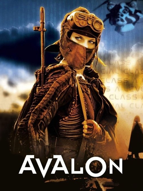 Авалон