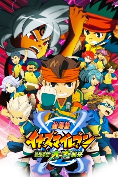 Inazuma Eleven the Movie: The Ultimate Force, Team Ogre, Attacks!