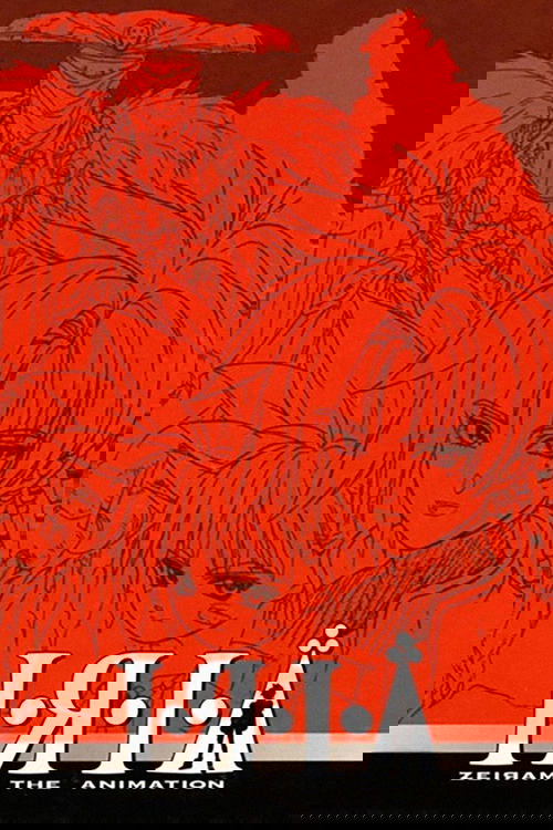 Ирия: Зейрам