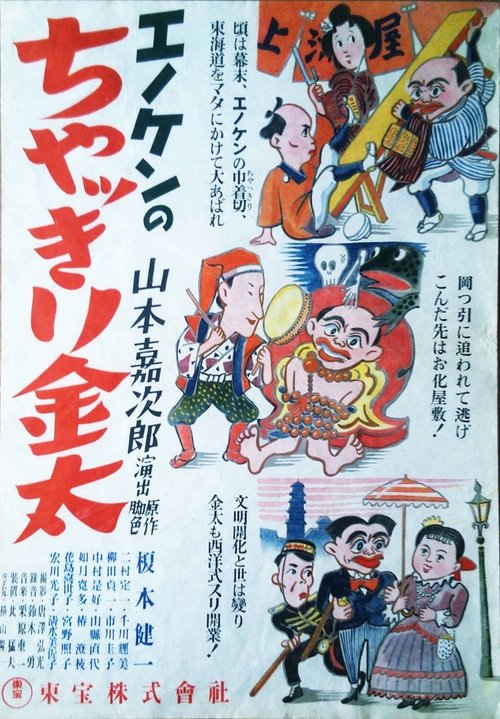 Enoken's Chikiri Kinta Part 2 – Returning Is Scary, but the Weather Will Clear If You Wait
