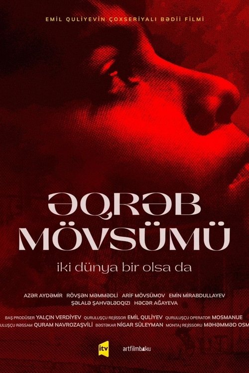 Сезон скорпиона