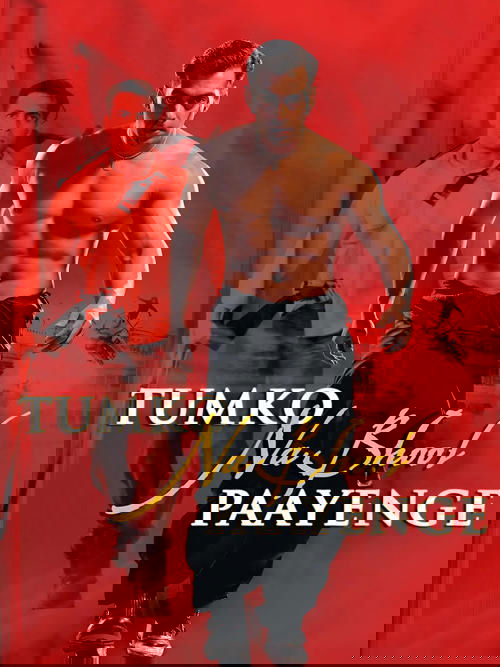 Я не могу тебя забыть