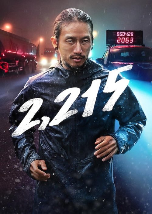 2215 км