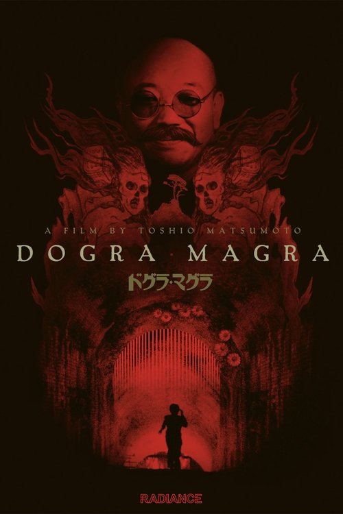 Догура магура
