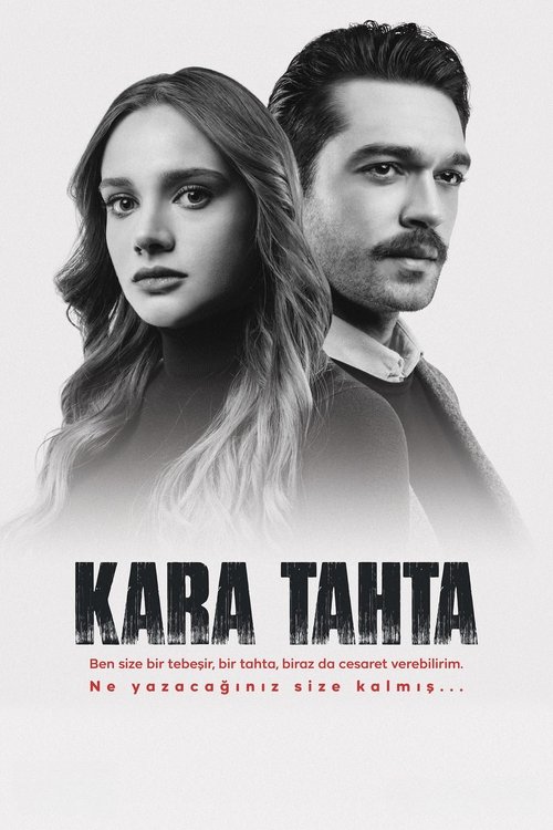 Школьная доска