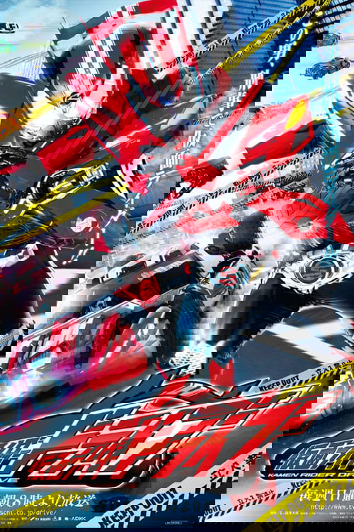Kamen Rider Drive