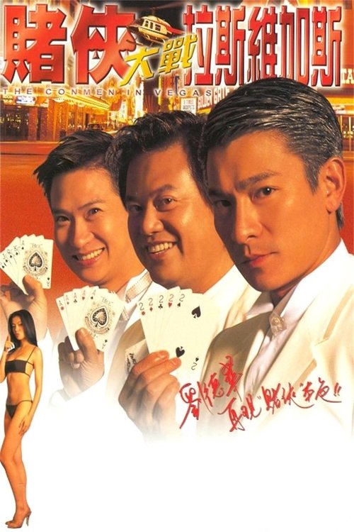 The Conmen in Vegas