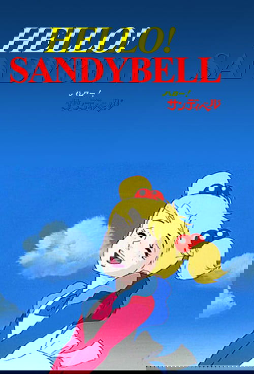 Привет, Сэндибелл!